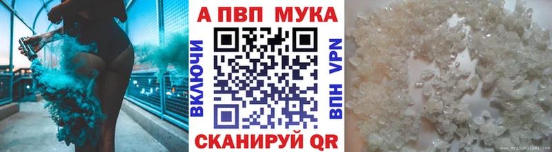 A-PVP Crystall  купить наркотики цена  Мамоново 