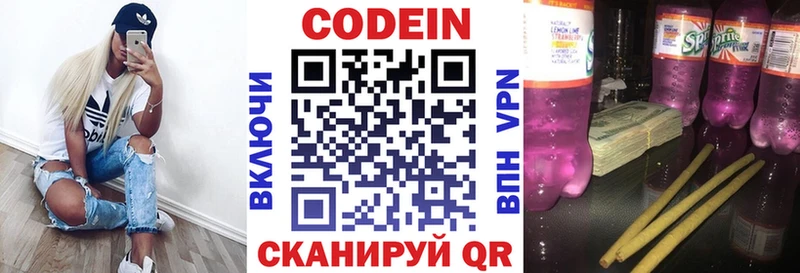 где купить наркоту  Мамоново  Кодеиновый сироп Lean Purple Drank 