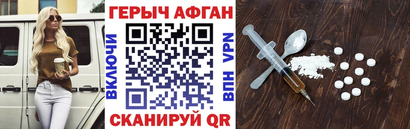 Героин герыч  купить наркоту  Мамоново 