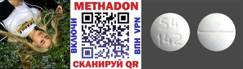 магазин продажи Мамоново МЕТАДОН VHQ
