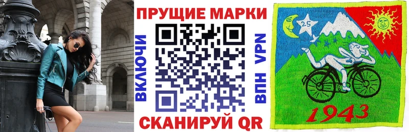 Марки 25I-NBOMe 1,8мг  Мамоново 